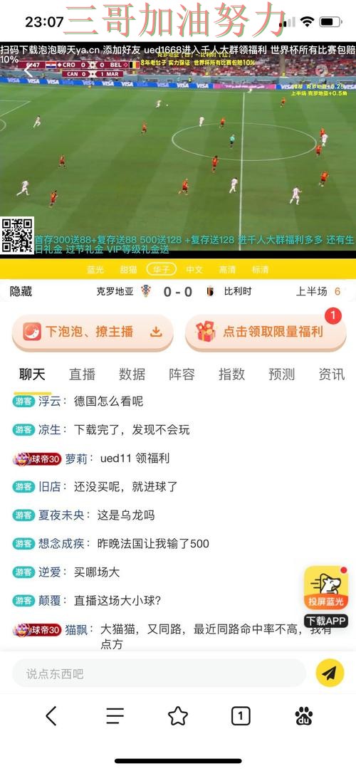 世界杯买球平台哪个好?围绕安全入口+直播体验做一次精选(世界杯高清直播) 世界杯买球平台哪个好?围绕安全入口+直播体验做一次精选(世界杯高清直播)