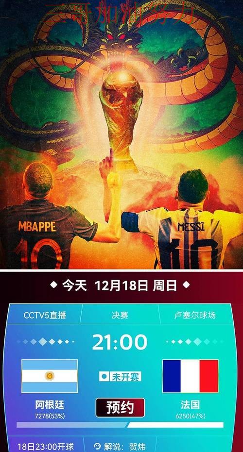 世界杯高清直播来临，世界杯投注平台访问方式+直播与平台选择全面分析