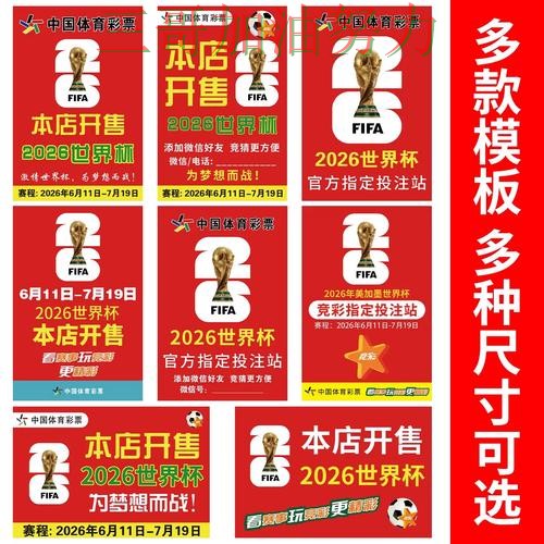世界杯投注是否安全?一篇讲清楚|数据分析(World Cup 2026) 世界杯投注是否安全?一篇讲清楚|数据分析(World Cup 2026)