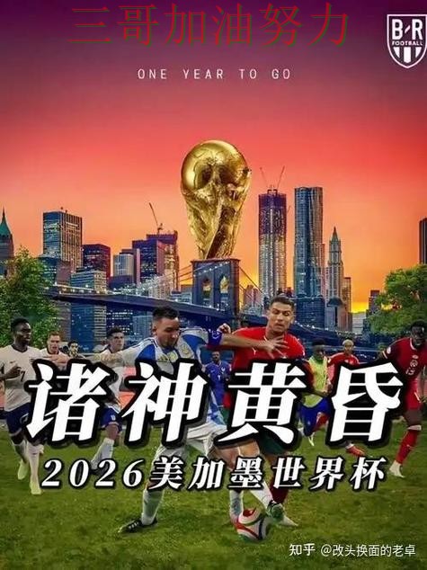 世界杯投注哪个好靠谱吗?最新盘点结果来了(FIFA World Cup 2026) 世界杯投注哪个好靠谱吗?最新盘点结果来了(FIFA World Cup 2026)