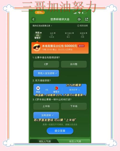 世界杯竞猜平台解析：数据分析+直播全指南 - 世界杯官方信息