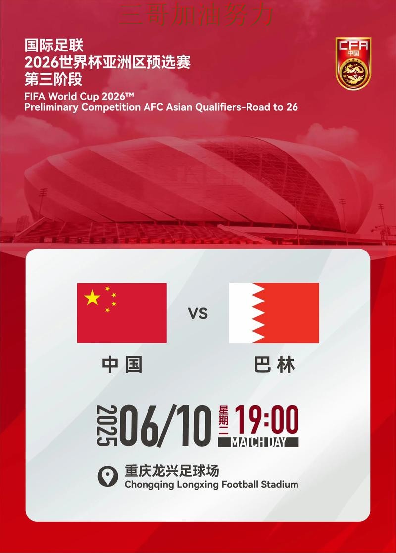 世界杯买球网站哪个好如何选?结合最新盘点一次讲透(FIFA World Cup 2026) 世界杯买球网站哪个好如何选?结合最新盘点一次讲透(FIFA World Cup 2026)