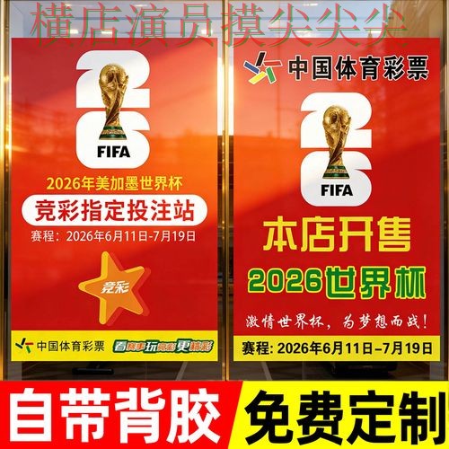 世界杯投注网站大全全面分析:访问方式+直播全指南 - 世界杯直播 世界杯投注网站大全全面分析:访问方式+直播全指南 - 世界杯直播