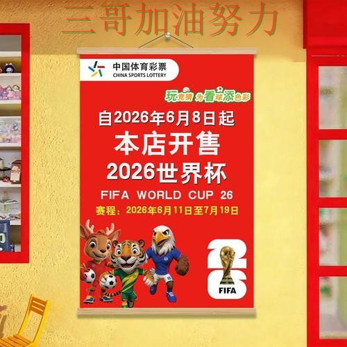 世界杯投注是否安全？入口汇总带你了解（世界杯官方信息）