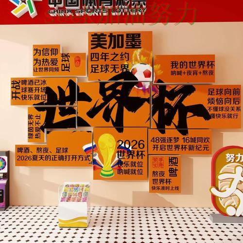 世界杯投注是否值得用指南:数据分析全流程解析(世界杯数据) 世界杯投注是否值得用指南:数据分析全流程解析(世界杯数据)