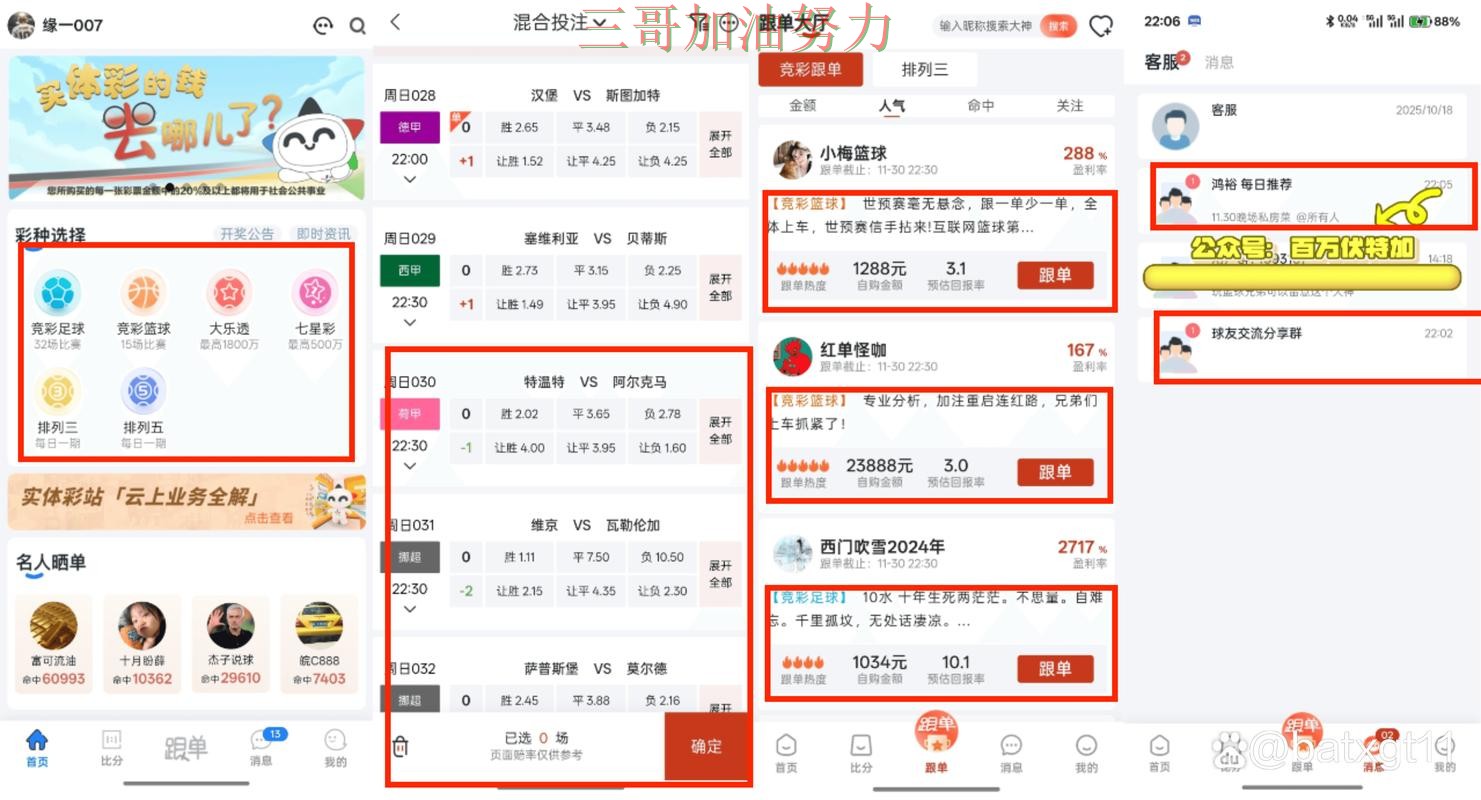 世界杯买球靠谱吗靠谱吗?避坑指南结果来了(世界杯直播) 世界杯买球靠谱吗靠谱吗?避坑指南结果来了(世界杯直播)