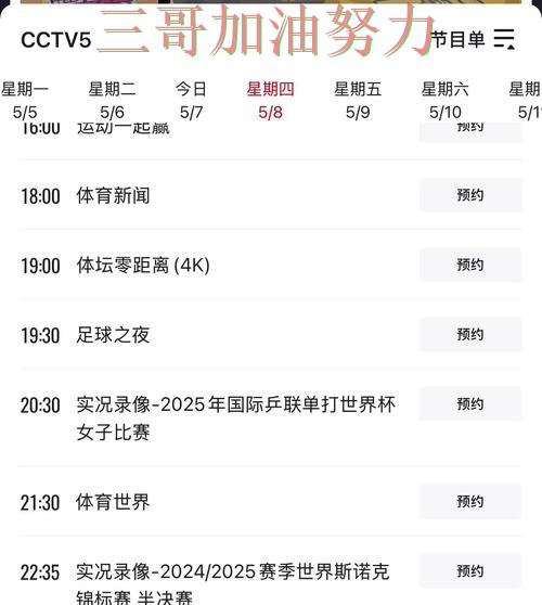精选世界杯投注平台合集：从直播入口到直播观看全流程解析 - World Cup 2026